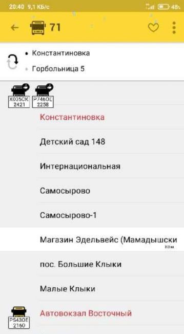 От подписчика:  В 20:00 пришёл на остановку эдельвейс в сторону горбольницы. Прождал 71 автобус 43 минуты, так как..