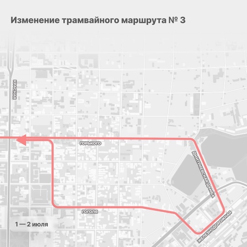 Маршрут перестроен: как будут ездить трамваи в районе улицы Московской с 1 по 14 июля  1 и 2 июля движение будет..