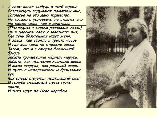 С бывшего здания «Крестов» исчезла мемориальная доска в память о поэтессе Анне Ахматовой. Там были строчки..