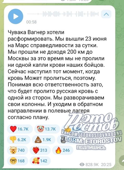 Вагнер возвращается в места дислокации  «ЧВК Вагнер хотели расформировать. Мы вышли 23 июня на "Марш..