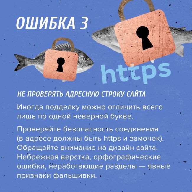 В чем разница между рыбалкой и фишингом❓ 
Во втором случае поймать пытаются вас. Причем попасться можно где..