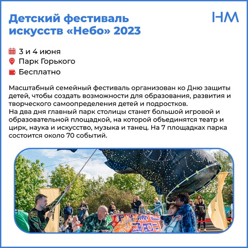 🎡Уже построили планы на первые выходные..