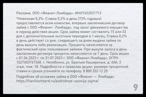 Все больше людей, имеющих свое дело, обращаются в ломбард за ситуативной финансовой поддержкой. Эксперты..