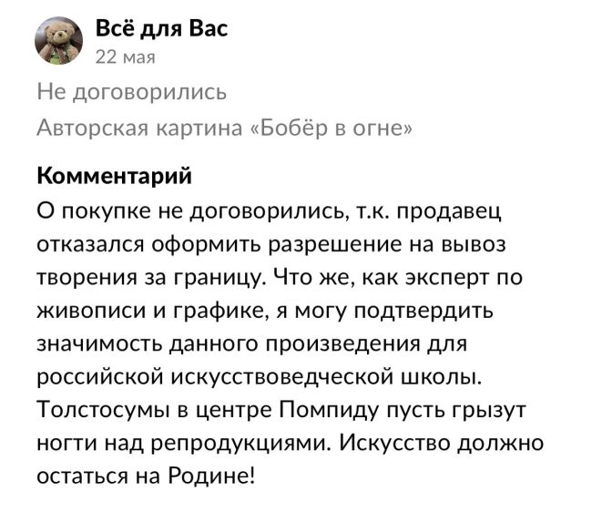 В Петербурге заметили представительницу современного искусства с весьма своеобразной..