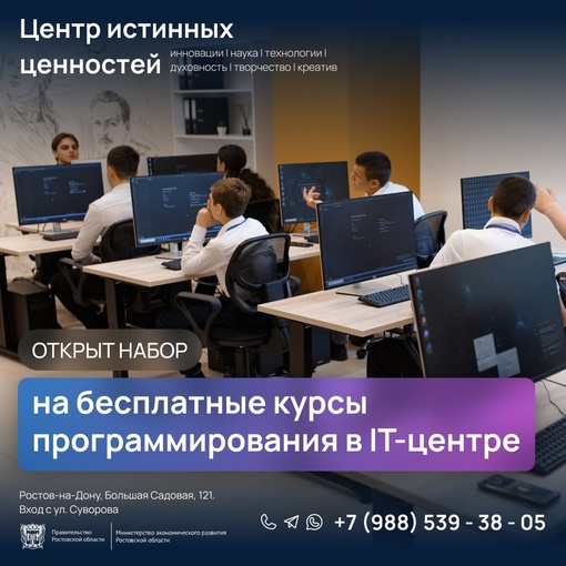 ✅ БЕСПЛАТНЫЕ 💥💥💥 ЗАНЯТИЯ ПО ПРОГРАММИРОВАНИЮ 💻
♦ Для детей с 14 до 17 лет‼
➖➖➖➖➖➖➖➖➖➖➖➖
✨ Идёт..