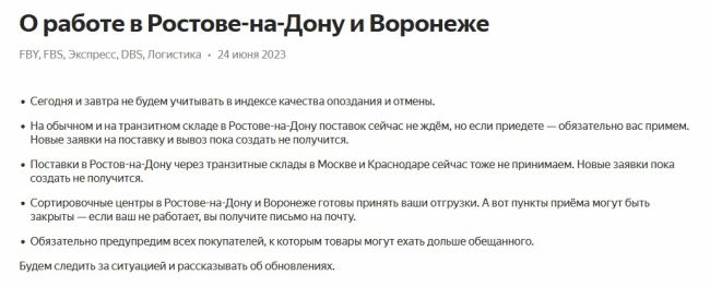 ⚡Оzon и Яндекс ограничил возможность оформления заказов в южных регионах России, заявили в..