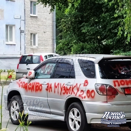 😡 Водила этой машины громко слушал музыку, за что и был наказан жильцами. Правильно ли..