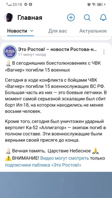 ⚡⚡ ЧВК "Вагнер" выпустили клип о событиях в Ростове. Смотрите, как это было  ⚠ВНИМАНИЕ!..