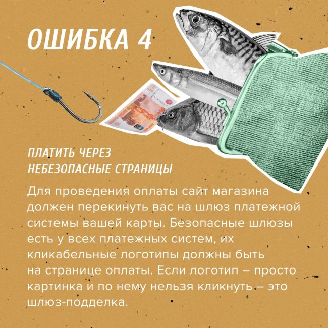 В чем разница между рыбалкой и фишингом❓ 
Во втором случае поймать пытаются вас. Причем попасться можно где..