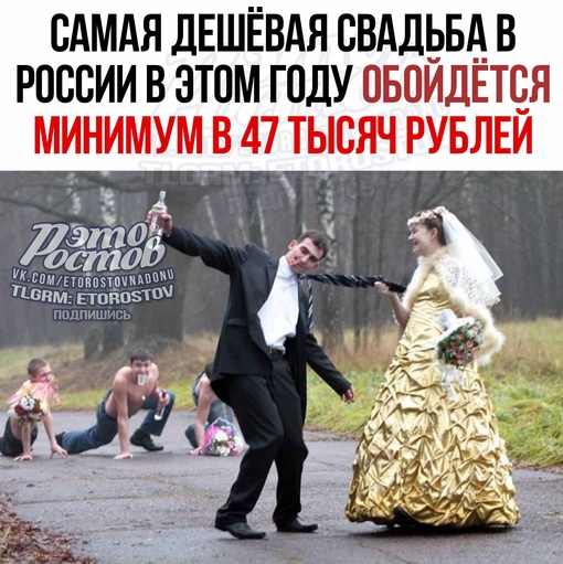 💍 Самая дешёвая свадьба в России в этом году обойдётся минимум в 47 тысяч рублей. В неё входят свадебные..