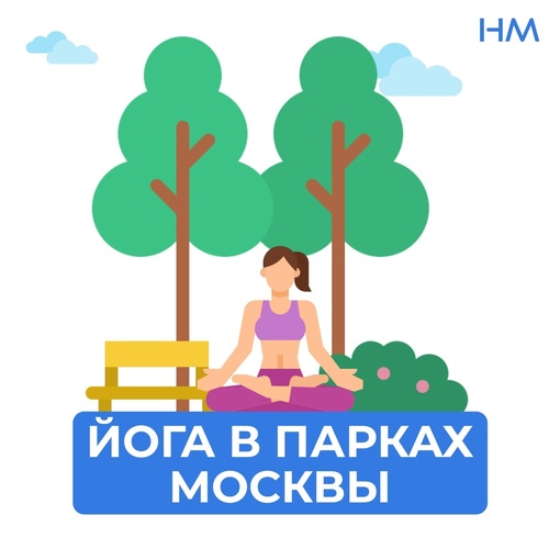 🧘‍♀️Сегодня погода не радует, но уже завтра снова обещают солнце.  А мы в свою очередь делимся местами, где..