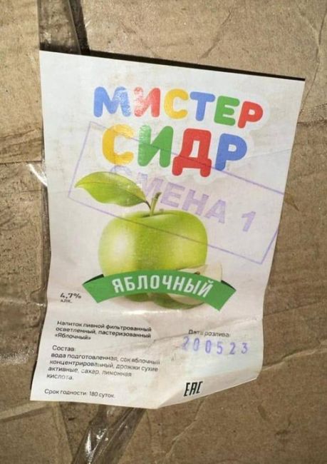 Заметите этот сидр в продаже — не берите ни в коем случае!  В Ульяновской и Самарской областях, а также в..