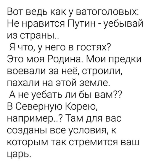 Российский патриот делает очередную инъекцию «правды» прямо в мозг. «На игле», версия 2023..