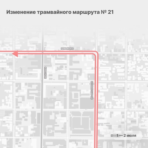 Маршрут перестроен: как будут ездить трамваи в районе улицы Московской с 1 по 14 июля  1 и 2 июля движение будет..