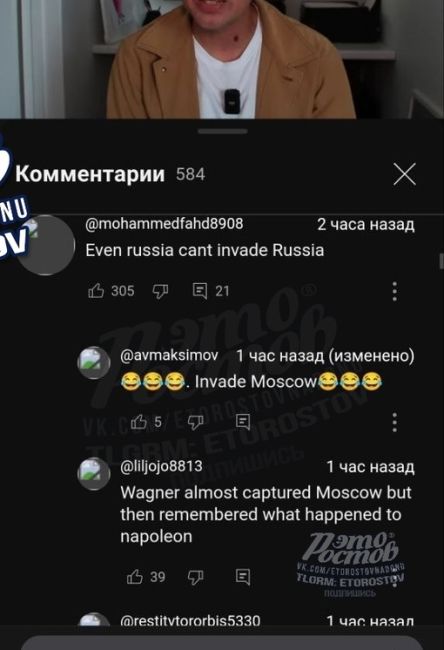 🇺🇸Иностранцы о сегодняшнем дне:  - «Даже Россия не может вторгнуться в Россию»
- Вагнер почти взял Москву,..