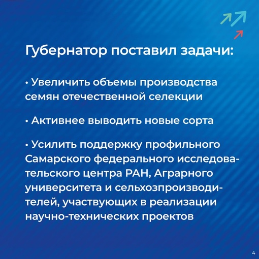 Несмотря на санкционное давление, агропромышленный комплекс Самарской области показывает уверенный рост.
В..