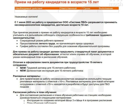 ⚡️На работу во «Вкусно — и точка» с 1 июня начнут брать школьников с 15-ти лет и мигрантов, — СМИ.  Школьникам..