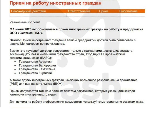 ⚡️На работу во «Вкусно — и точка» с 1 июня начнут брать школьников с 15-ти лет и мигрантов, — СМИ.  Школьникам..