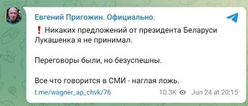 «Вооруженный мятеж» ЧВК — всё  Лукашенко уговорил Пригожина отвести своих бойцов.  Как сообщила..