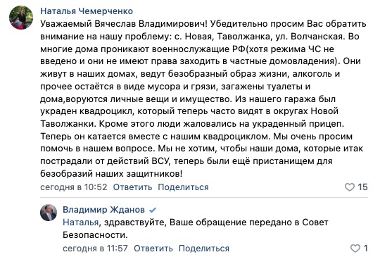 Жители Белгородской области жалуются на российских военных, которые «ведут безобразный образ жизни» и..