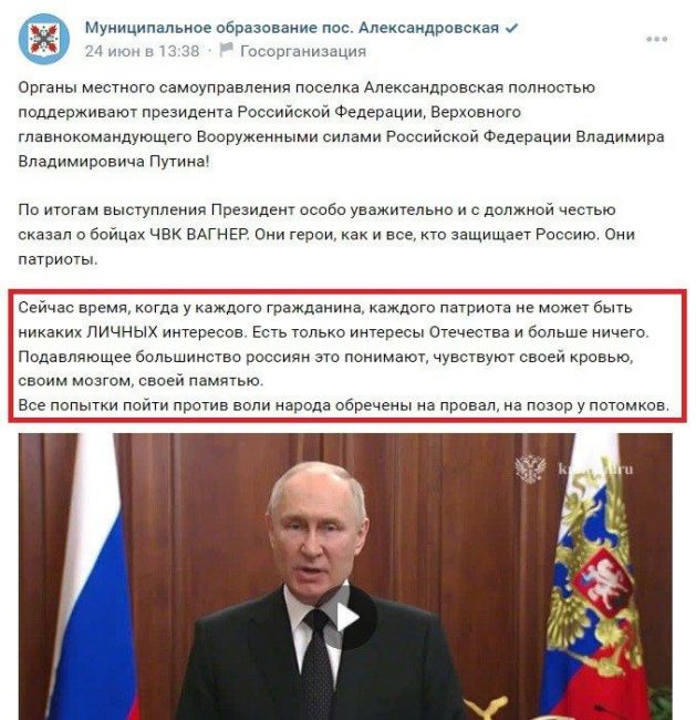 В Пушкине чиновники призвали отказаться от «личных интересов» ради Путина. Под копирку написанные посты в..