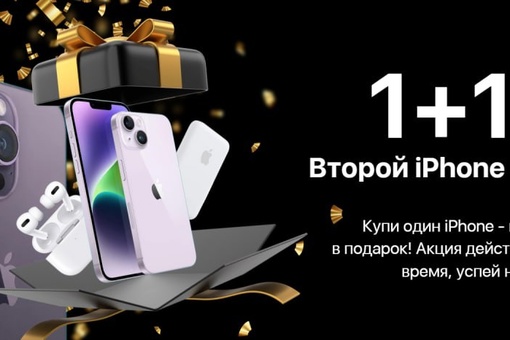 Пользуешься продукцией Apple? 
Тогда тебе в айстудио.рф! Оригинальная техника по низким ценам с гарантией 2..