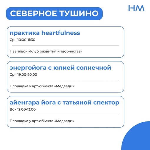 🧘‍♀️Сегодня погода не радует, но уже завтра снова обещают солнце.  А мы в свою очередь делимся местами, где..