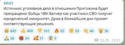 ⚡Обстановка на Будённовском после заявления Пригожина об отводе..