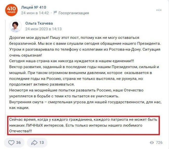 В Пушкине чиновники призвали отказаться от «личных интересов» ради Путина. Под копирку написанные посты в..