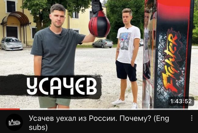 Известный петербургский блогер Руслан Усачев (2,76 млн подписчиков на YouTube), уехавший из РФ ещё в 2021 году из-за..