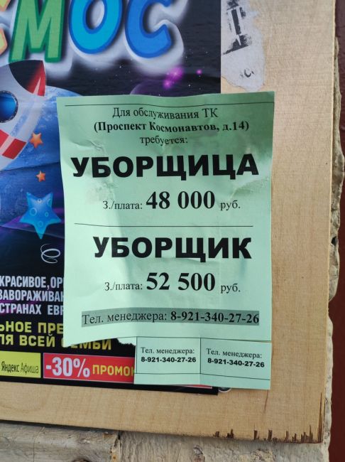 Наглядно о гендерной дискриминации в РФ на примере одного петербургского..