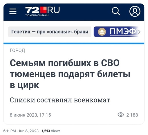 Это потому, что там Шаман..