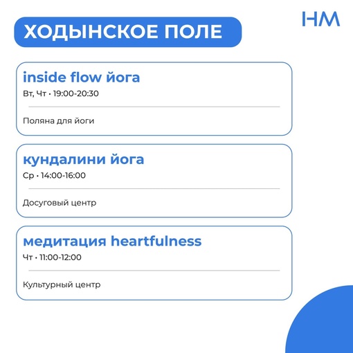 🧘‍♀️Сегодня погода не радует, но уже завтра снова обещают солнце.  А мы в свою очередь делимся местами, где..