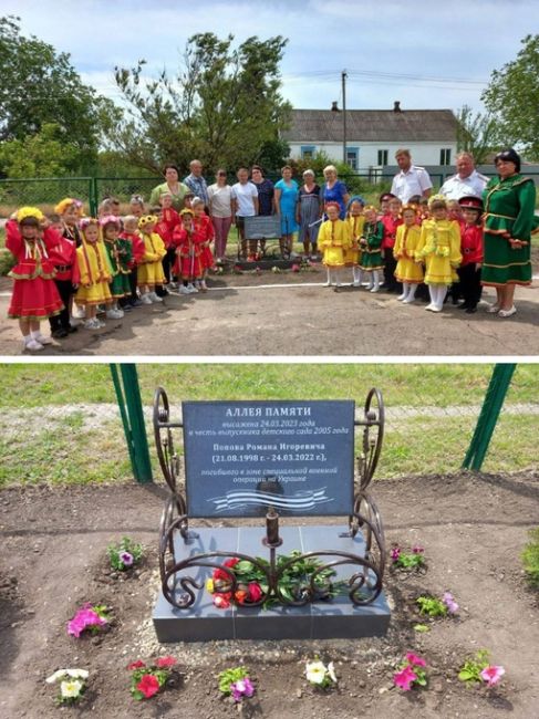 Мемориалы погибшим на СВО начали ставить уже и в детсадах. В кубанской станице Новоплатнировской открыли..