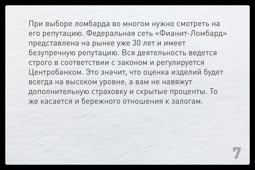 Все больше людей, имеющих свое дело, обращаются в ломбард за ситуативной финансовой поддержкой. Эксперты..