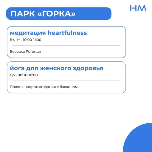 🧘‍♀️Сегодня погода не радует, но уже завтра снова обещают солнце.  А мы в свою очередь делимся местами, где..