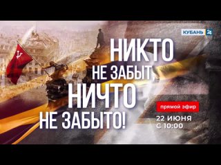 🕯22 июня 1941 года — особая дата в истории нашей страны, началась Великая Отечественная война. 
В этот день..