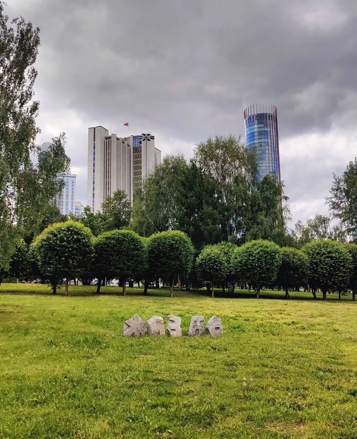 Серое небо над городом☁️ 
Июнь нас погодой не..