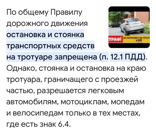 🚓 На Ларина, 45 появился настоящий автохам. Автомобилист на своём «Кадиллаке» вместо парковки занимает..