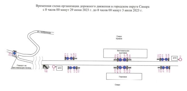 В Самаре из-за Грушинского фестиваля перекроют движение  Рассказываем подробности  Грушинский фестиваль –..