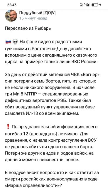 😢Обломки сбитого Ка-52 ВКС РФ с б/н 72 жёлтый в районе поселка Таловая Воронежской области. Экипаж погиб...