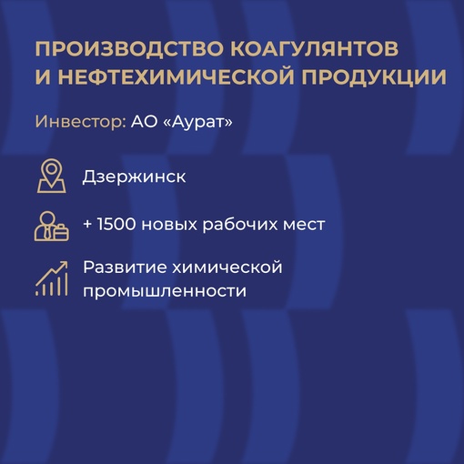 Ух, плодотворно поработали. Нижегородская область на ПМЭФ заключила порядка 20 соглашений!  Благодаря этому..