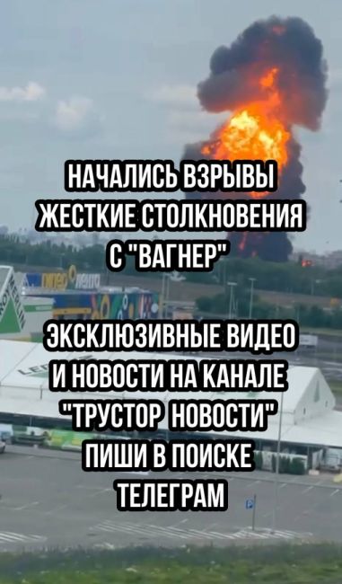 ‼ У штаба ЮВО, предварительно, прогремел взрыв, после чего люди стали убегать оттуда ‼  ⚠ВНИМАНИЕ!..