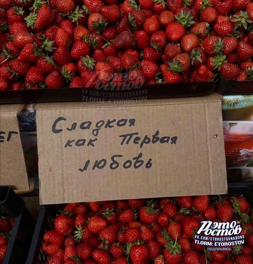 🍓Ростовский маркетинг..