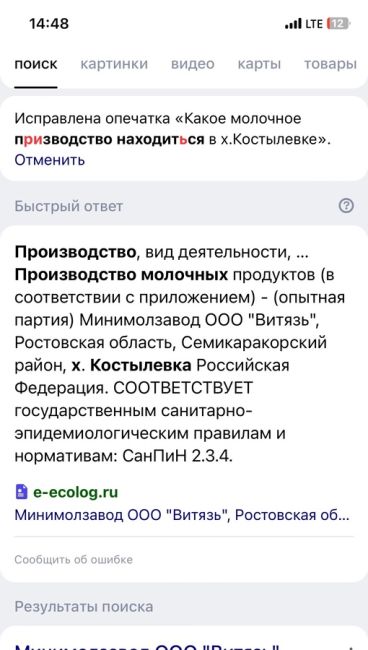 🥛"Трусы снимай -  чистое молоко!". На одном из предприятий в х. Костылевка, Семикаракорского района местные..