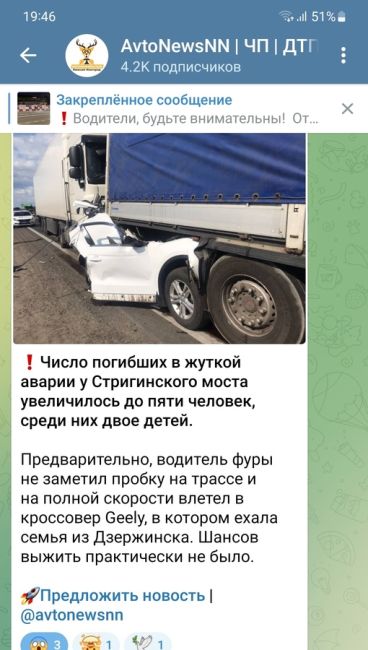 🗣️ Два человека погибли в ДТП на Стригинском мосту.  Сейчас спасатели ждут грузовой эвакуатор, чтобы..