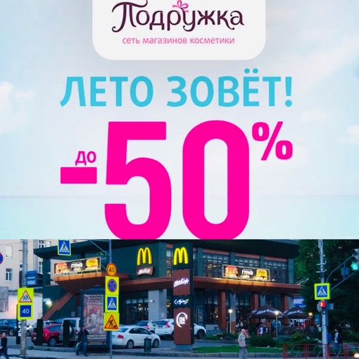 https://vk.com/podrygkashop
Последние дни горячих скидок🎁🛍❤‍🔥Подружка🙀🌺🙀скидки до -50%,по адресу..