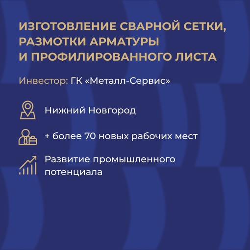 Ух, плодотворно поработали. Нижегородская область на ПМЭФ заключила порядка 20 соглашений!  Благодаря этому..