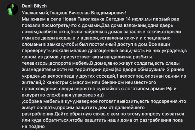 Жители Белгородской области жалуются на российских военных, которые «ведут безобразный образ жизни» и..