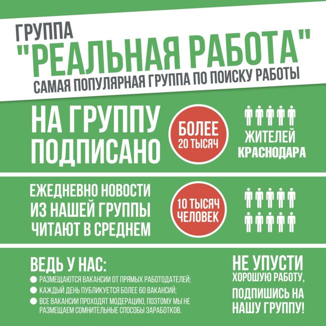 📢 Дамы и господа! 
📌 Если вы уже долго не можете найти работу. 
📌 Если вас не устраивает нынешняя работа. 
📌..